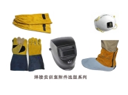 焊接實訓室配套附件選型表