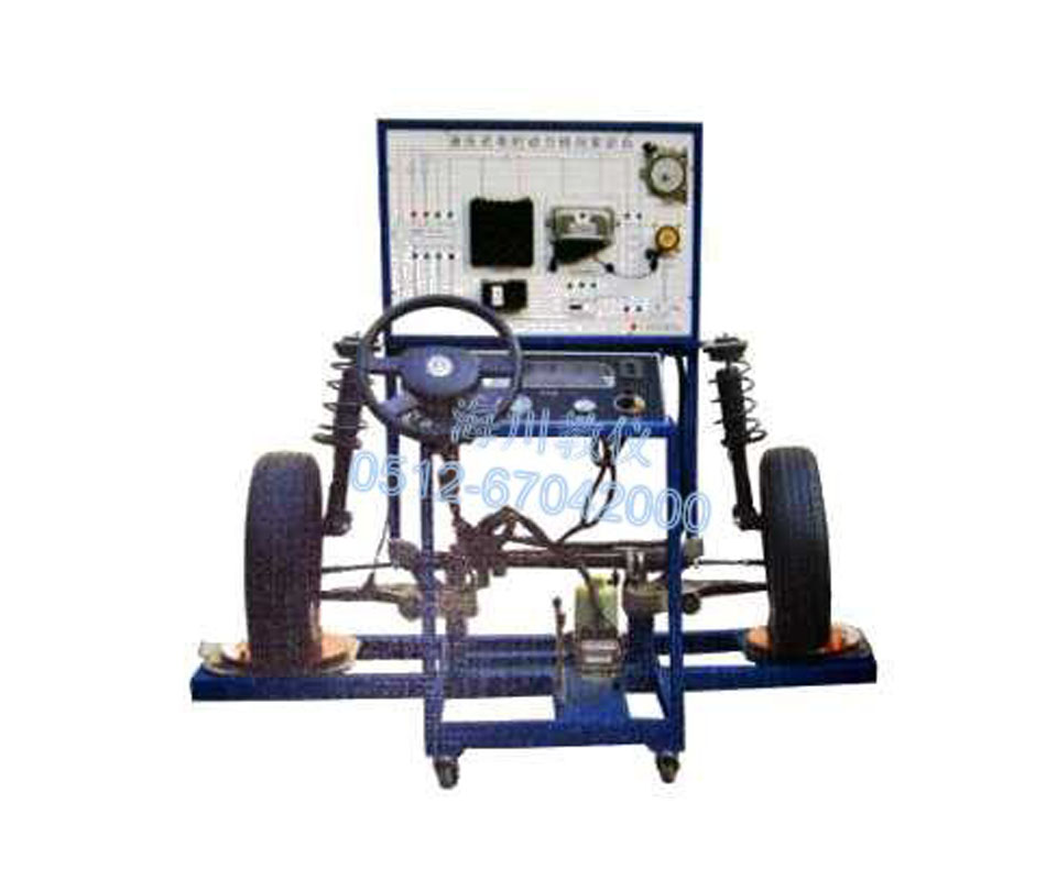 HC-QZX-D2型 電控液壓助力轉(zhuǎn)向與前懸掛實訓裝置