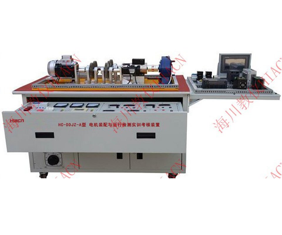 電機(jī)裝配與運(yùn)行檢測實(shí)訓(xùn)考核裝置