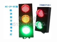 駕校交通信號燈 HC-JP-DC型