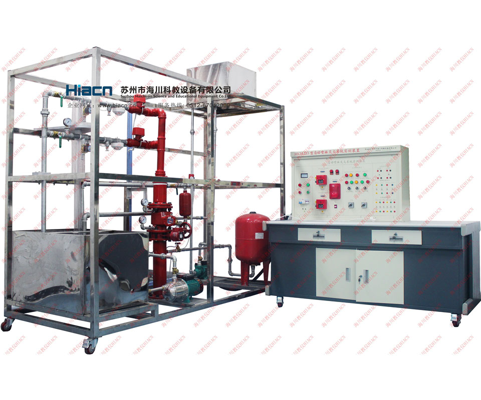 自動噴淋滅火系統(tǒng)實訓(xùn)裝置