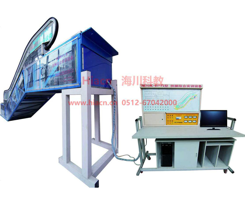 扶梯綜合實訓(xùn)設(shè)備