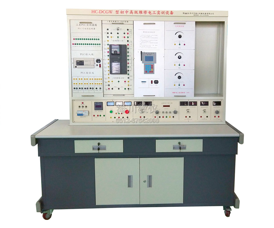 初中高級維修電工實訓設備