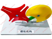 機械基礎(chǔ)機構(gòu)模型