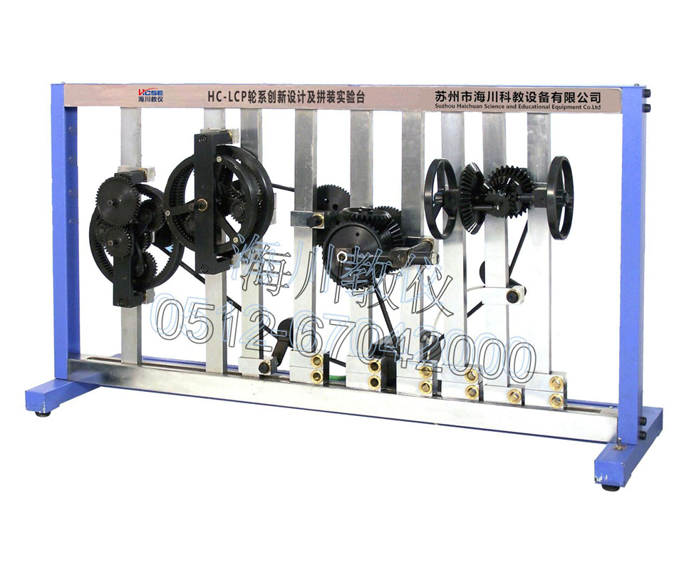 輪系創(chuàng)新設(shè)計(jì)及拼裝實(shí)驗(yàn)臺