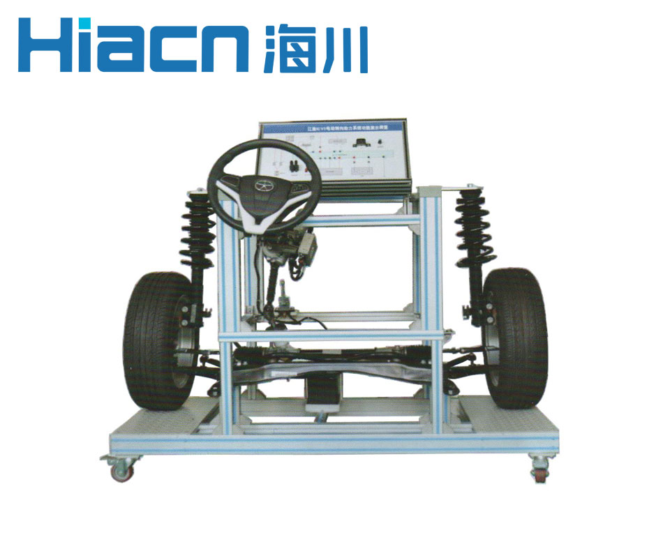 HC-QZX-C2型電控（電動(dòng)）助力轉(zhuǎn)向與前懸掛實(shí)訓(xùn)裝置