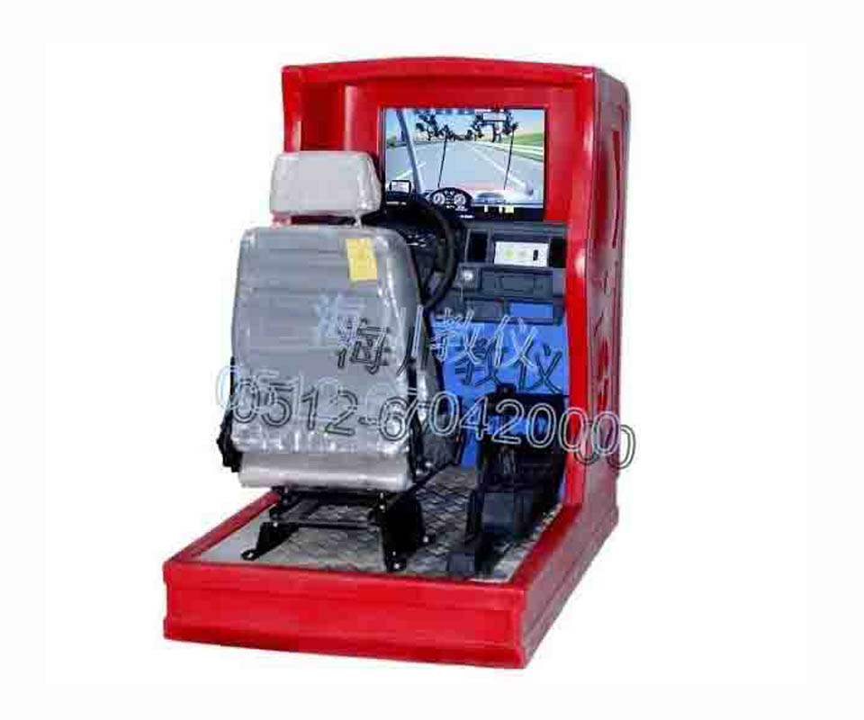 機動車駕駛模擬器 HC-QMN-D型