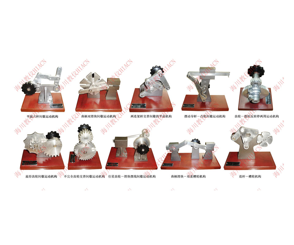 機構運動簡圖及測繪分析模型