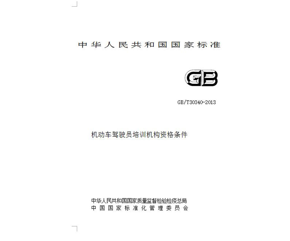 HC-JP-Y3型 三類駕校標(biāo)準(zhǔn)驗收產(chǎn)品系列