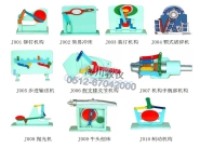J型機構(gòu)運動簡圖及測繪分析模型