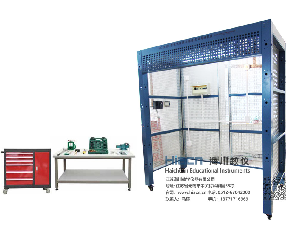 電氣安裝與維修實訓(xùn)考核裝置